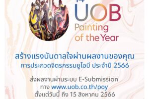 โปสเตอร์