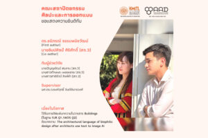Ads อ.ทรงเกียรติ-01