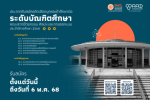 graduate-study-2025-02-03