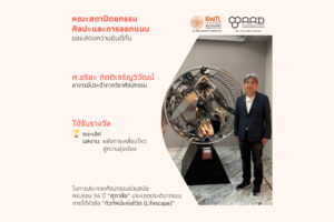 Ads อาจารย์อริยะ-01